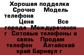 Хорошая подделка. Срочно. › Модель телефона ­ Samsung galaksi s6 › Цена ­ 3 500 - Все города, Междуреченск г. Сотовые телефоны и связь » Продам телефон   . Алтайский край,Барнаул г.